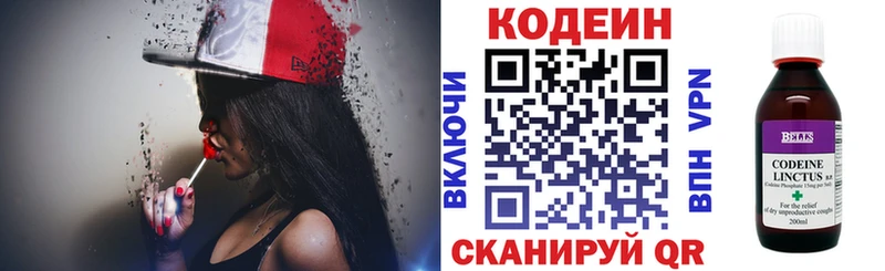 Codein Purple Drank  даркнет сайт  Болгар 