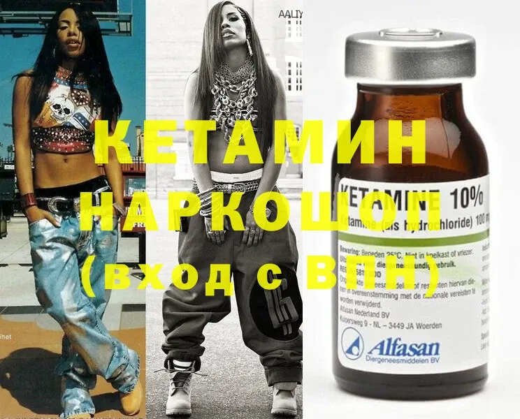 Кетамин ketamine  Болгар 